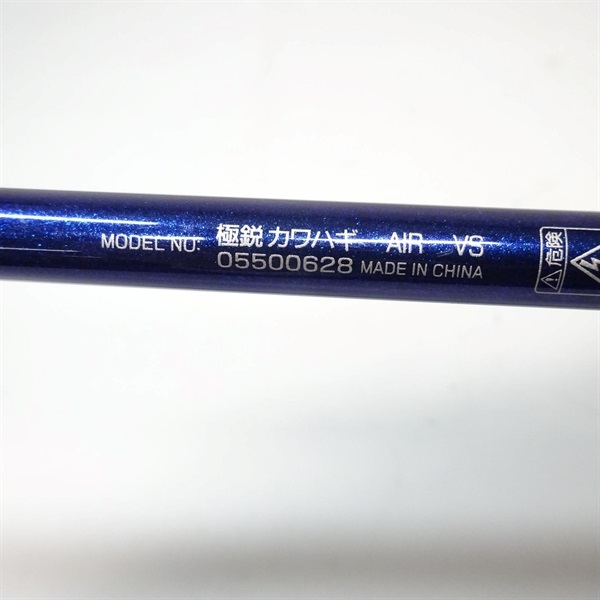 極鋭カワハギＡＩＲ ＶＳ